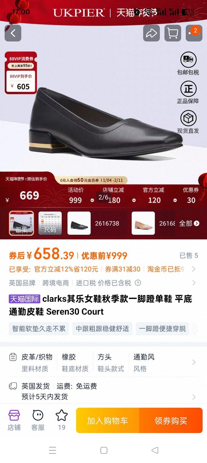 【出】全新 clarks 其乐单鞋 39 码，捡漏的来😏