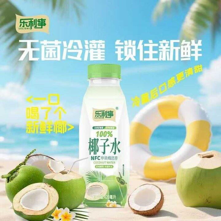 3.99🉐2瓶乐利事椰子水420ml
𝟓.𝟑/件‼️正大招牌脆皮炸鸡9包💰𝟓𝟖.𝟒