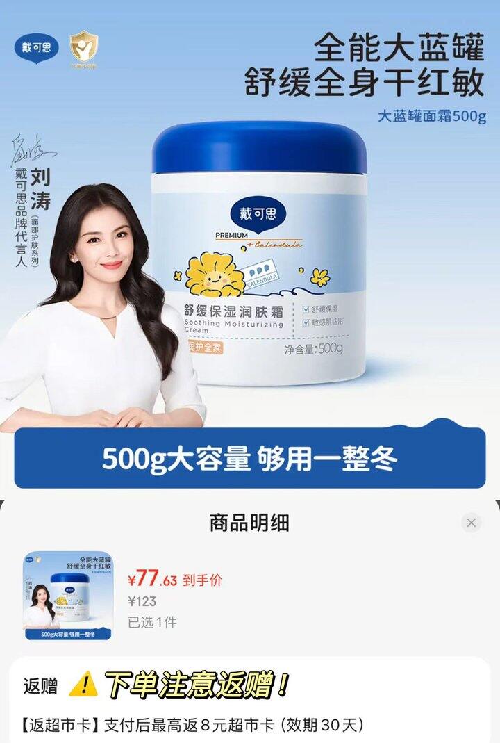 戴可思自营全能大蓝罐500g💰69❗️