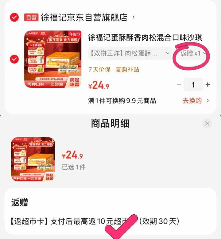 快冲！才折7.4/斤‼️徐福记 肉松棒沙琪玛，比超市散称还便宜