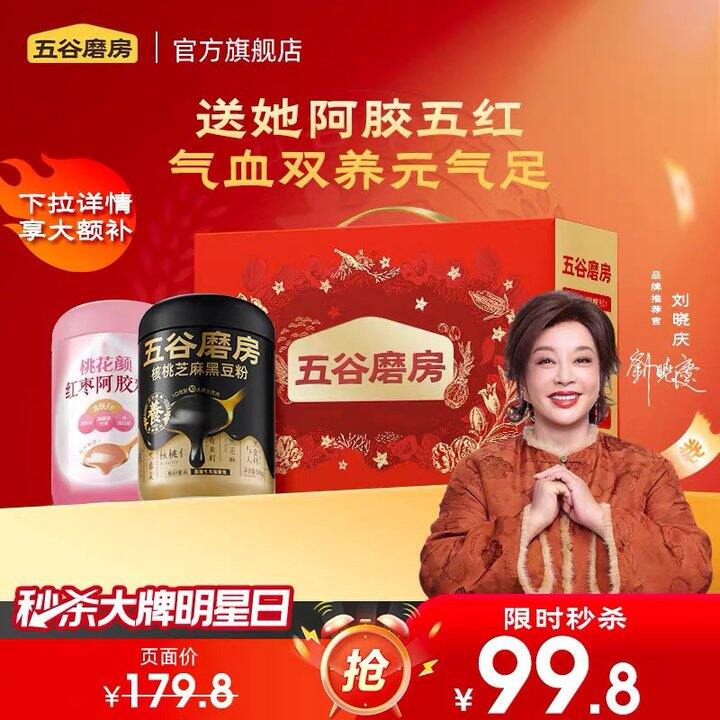 五谷磨房，折33.9/罐‼️