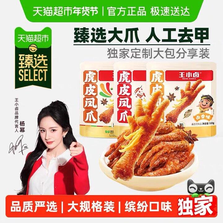 来大分量的王小卤，29.5