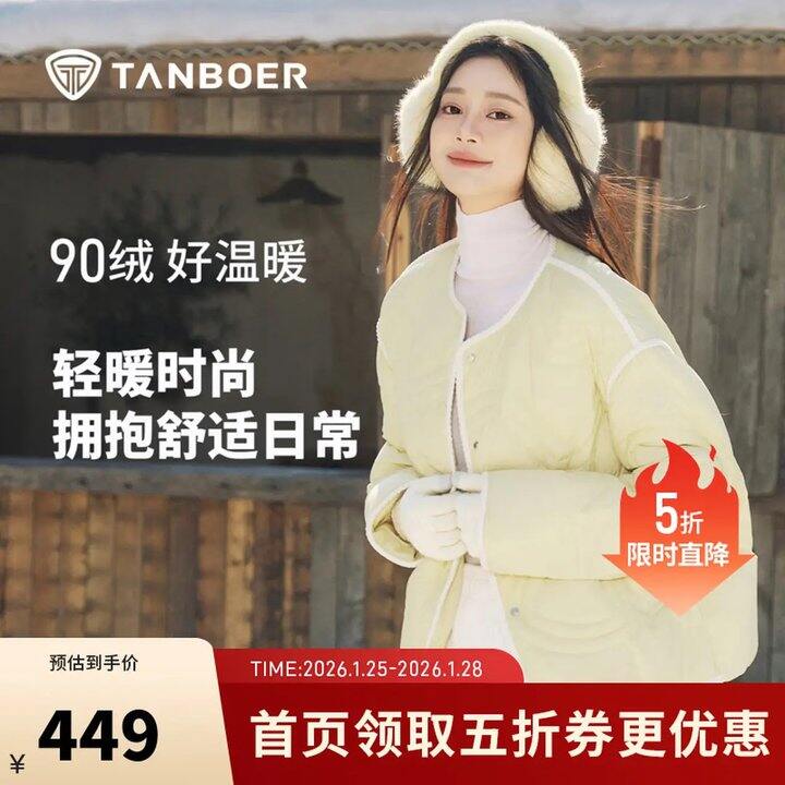 五折‼️坦博尔羽绒服，251