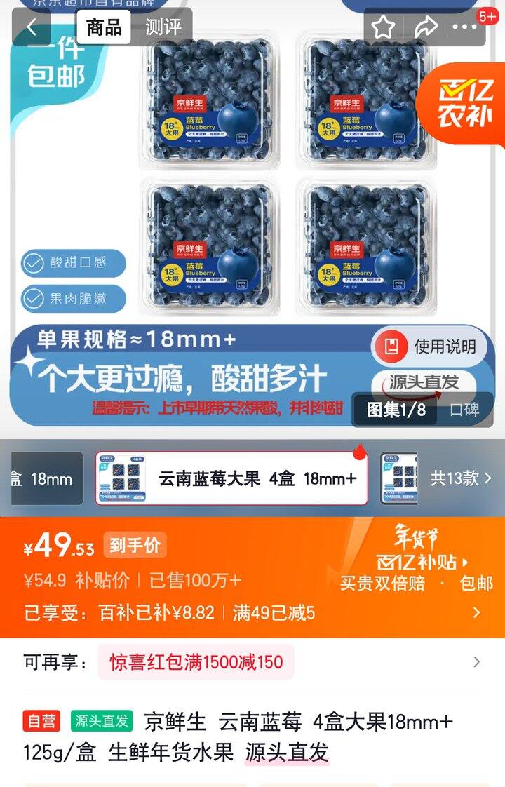 【奶茶东】云南蓝莓