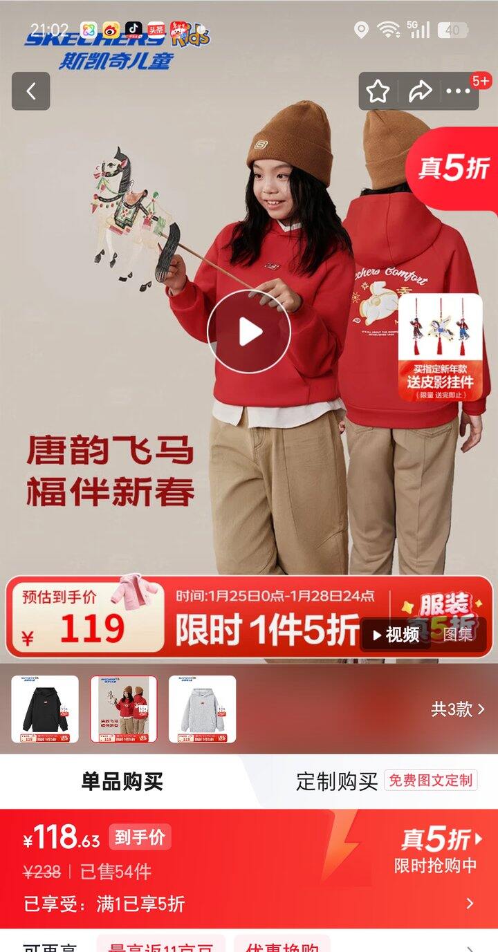 【奶茶东】斯凯奇·童装童鞋