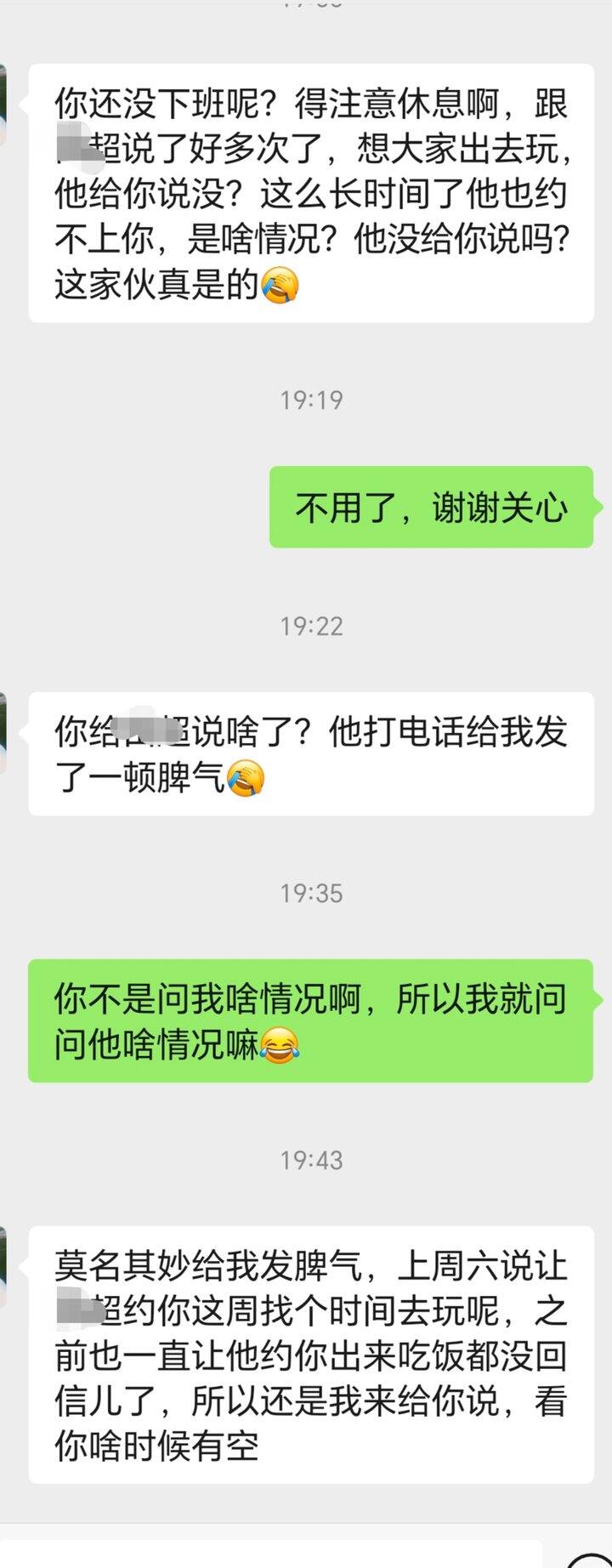 这是男朋友的姐姐，我都气笑了