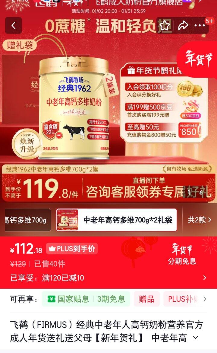 【奶茶东】中老年奶粉礼盒