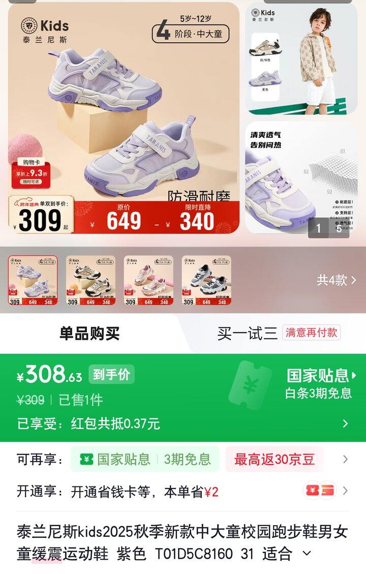 【奶茶东】泰兰尼斯合集