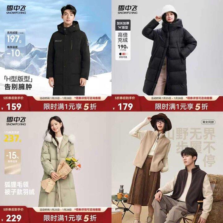 雪中飞，尺码全❗