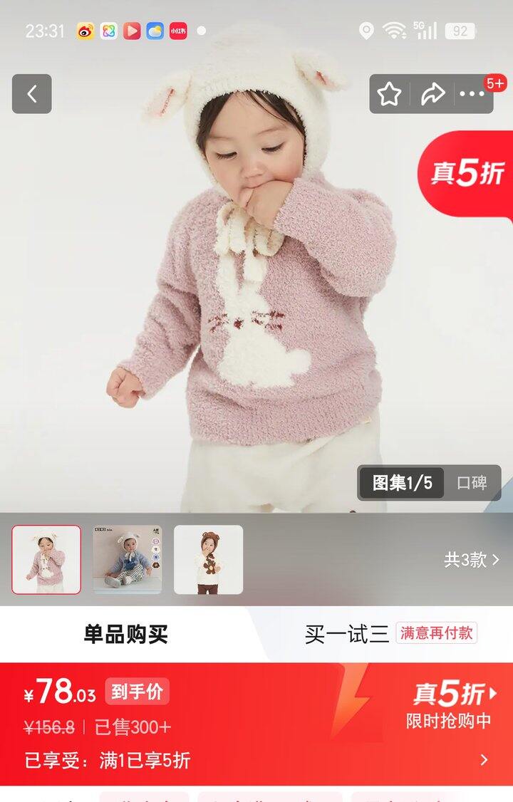 【奶茶东】papa 爬爬5折