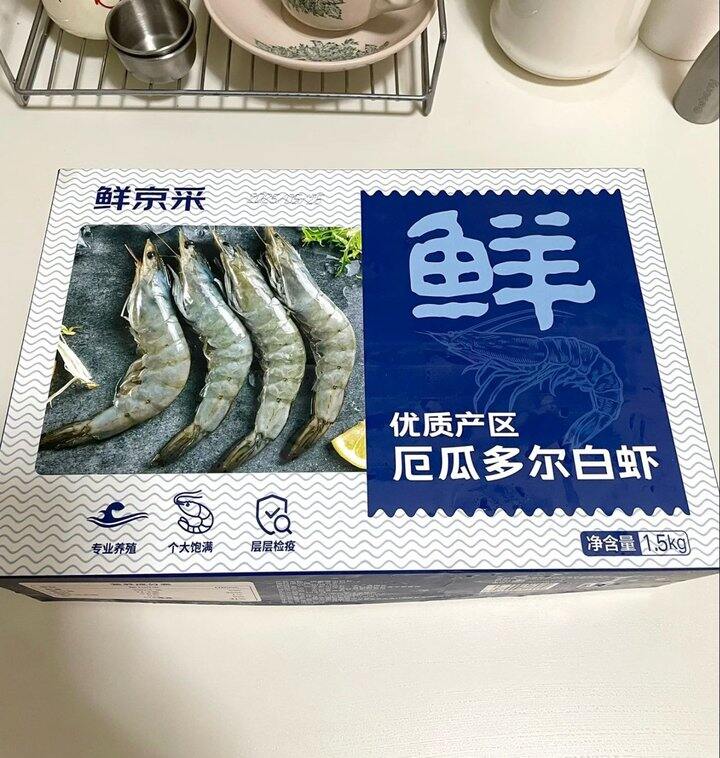 自营  厄瓜多尔白虾🦐