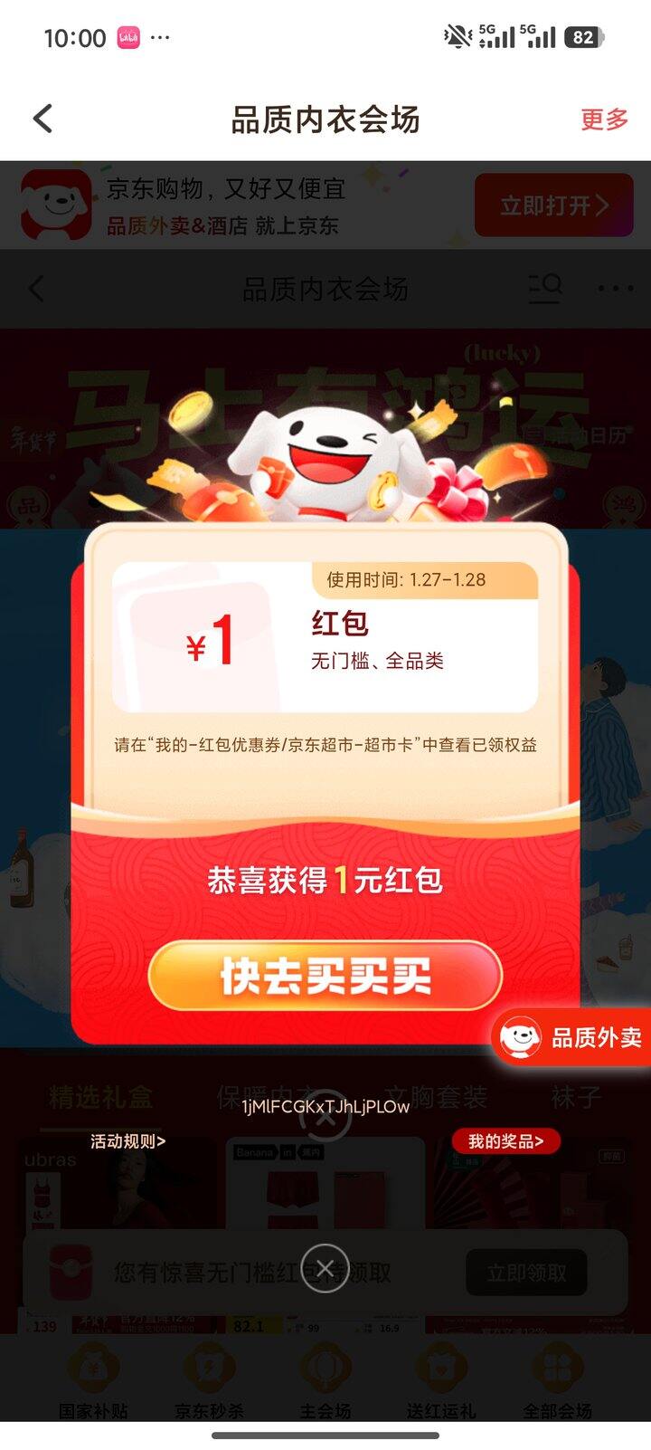 2个账号都拿到1r