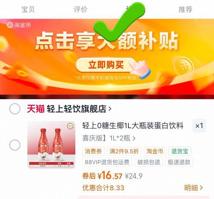 轻上0糖生椰汁1L💰8/瓶