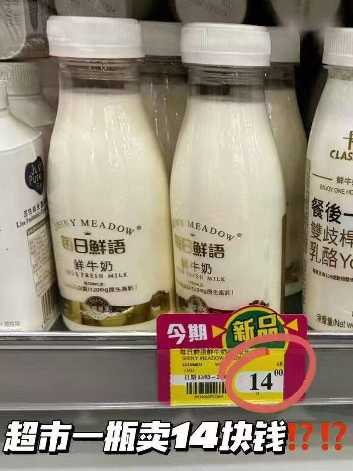 每日鲜语小鲜语鲜牛奶💰40.8