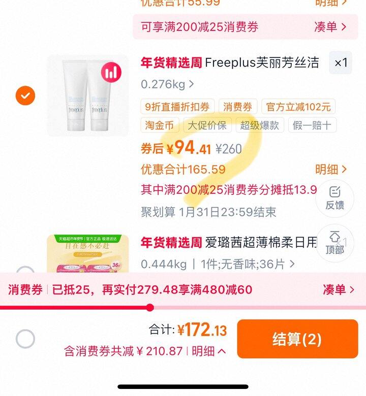 芙丽芳丝洗面奶丨47/支