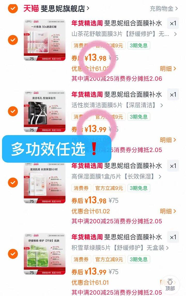 13💰/盒斐思妮面膜 均价2-3/片