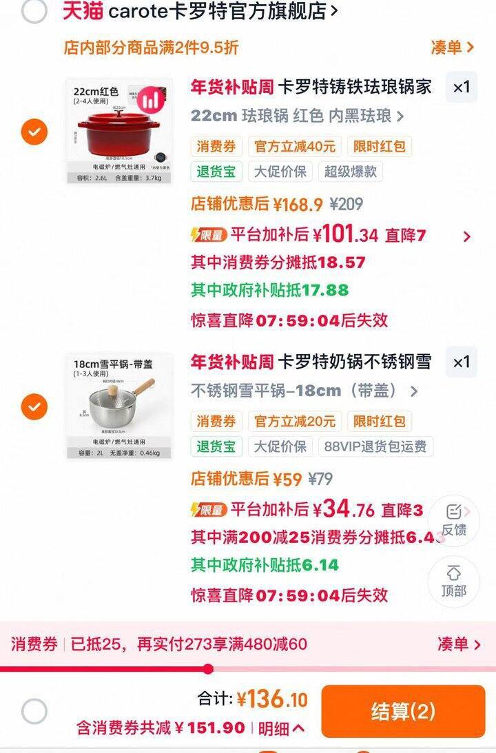 卡罗特雪平锅30+，炒锅50+珐琅锅80+