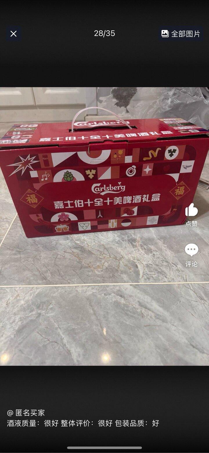 1664啤酒礼盒丨35