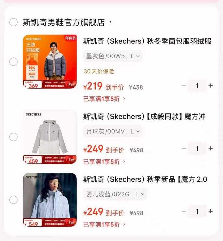 𝟐𝟏𝟗起❗️斯凯奇五折专区