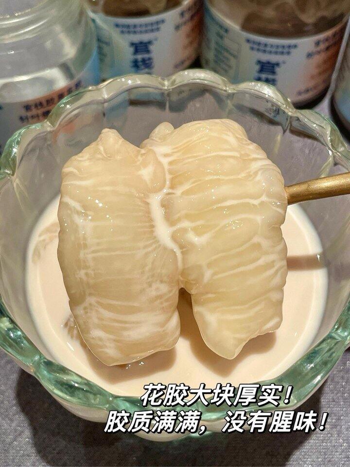 官栈花胶！💰10+