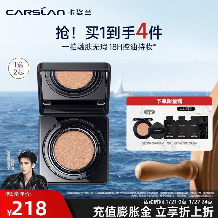 卡姿兰 黑磁气垫1.0常规版💰34.5