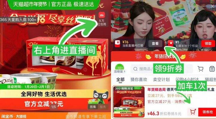 突降二十‼️德芙巧克力礼盒，33.9