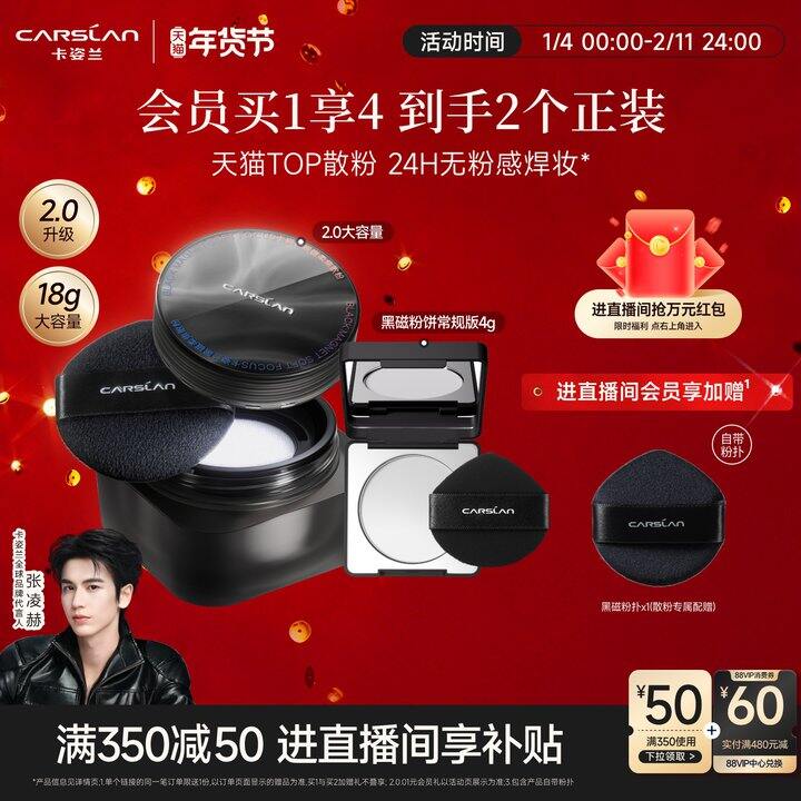 【卡姿兰散粉/眼影盘】