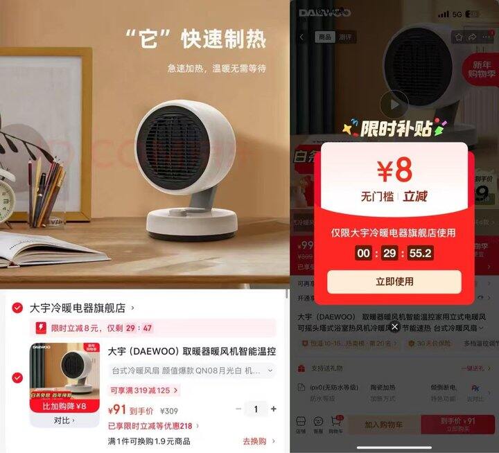 💰91 大宇智能温控立式电暖风