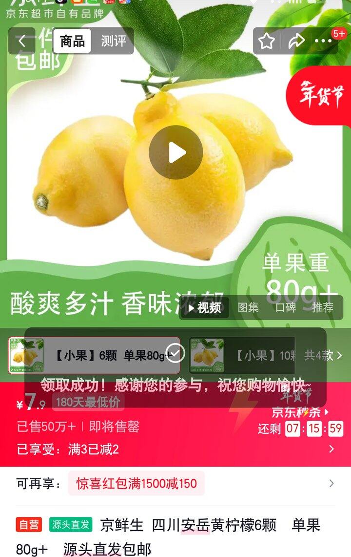 【奶茶东】安岳黄柠檬/广西砂糖橘