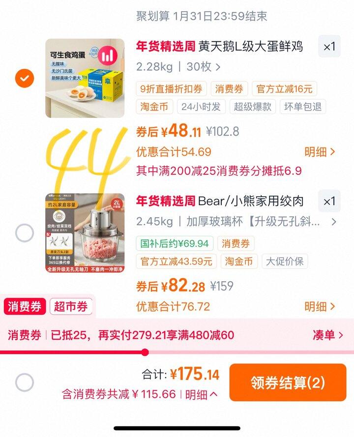 黄天鹅L级大蛋丨1.47/枚