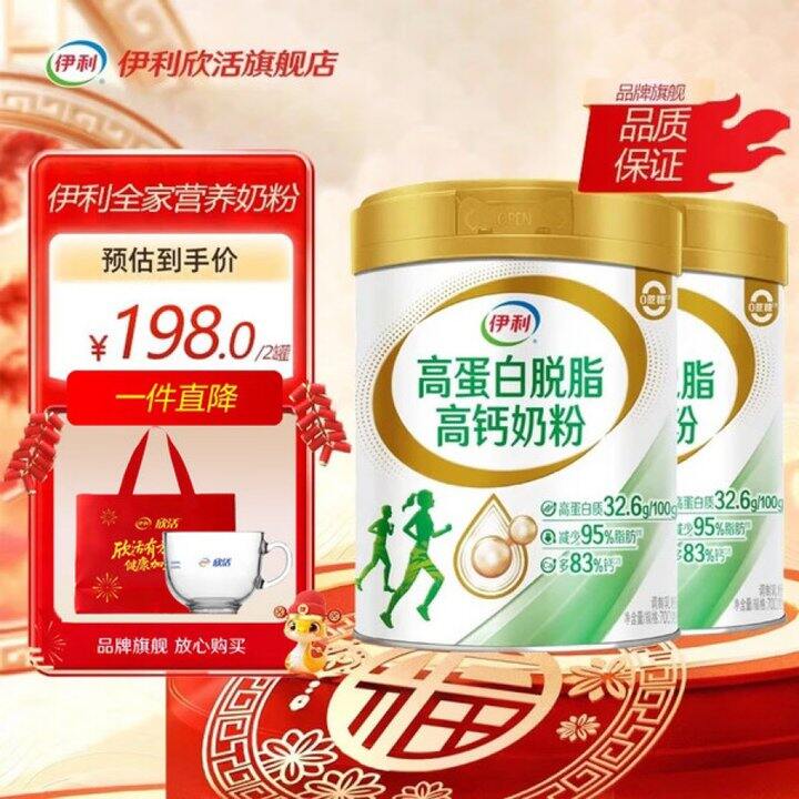 伊利 脱脂高钙蛋白奶粉💰108