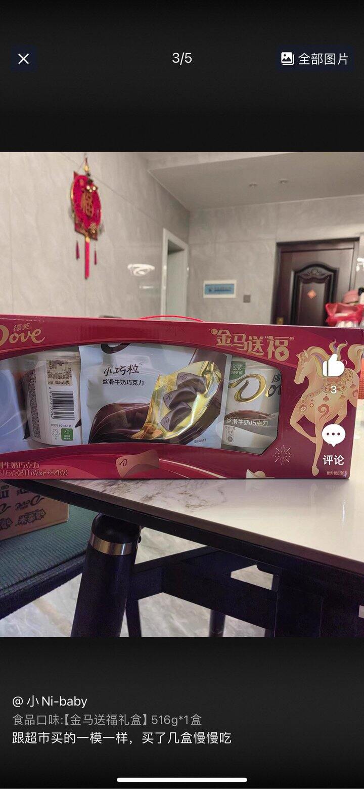 德芙牛奶巧克力礼盒丨32