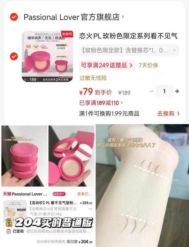 𝟑𝟗.𝟓/个 ‼️𝐏𝐋看不见气垫，这个上过前20，很好用