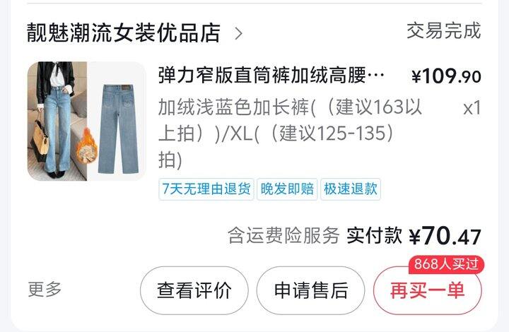 年终总结之加绒裤从夯到拉排名