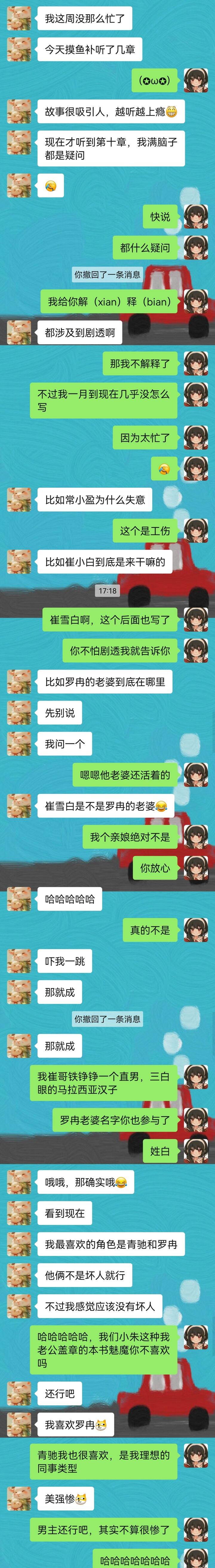 新书已经更新了四十多章了