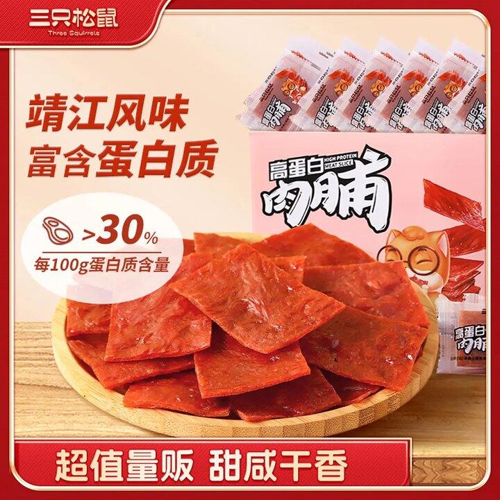 三只松鼠 高蛋白猪肉脯，29.9