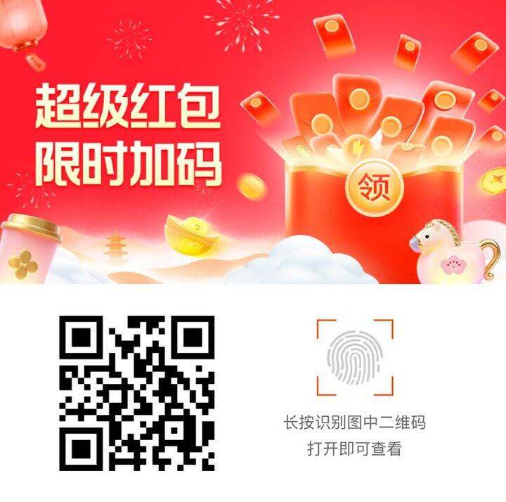 20点 | 🍑不限量红包