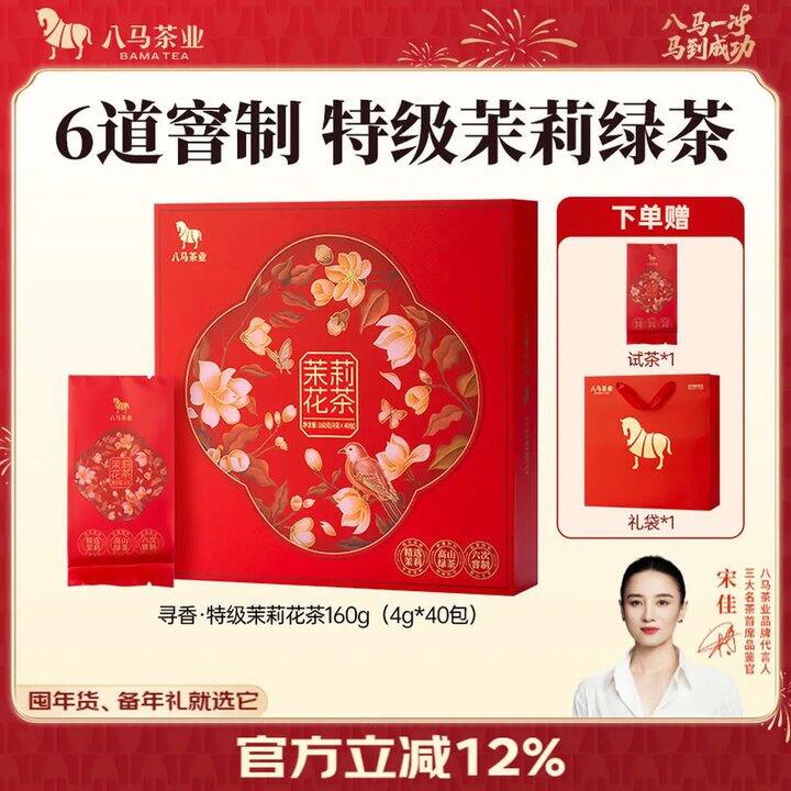 JD自营🐎大牌茶叶礼盒🎁100💰