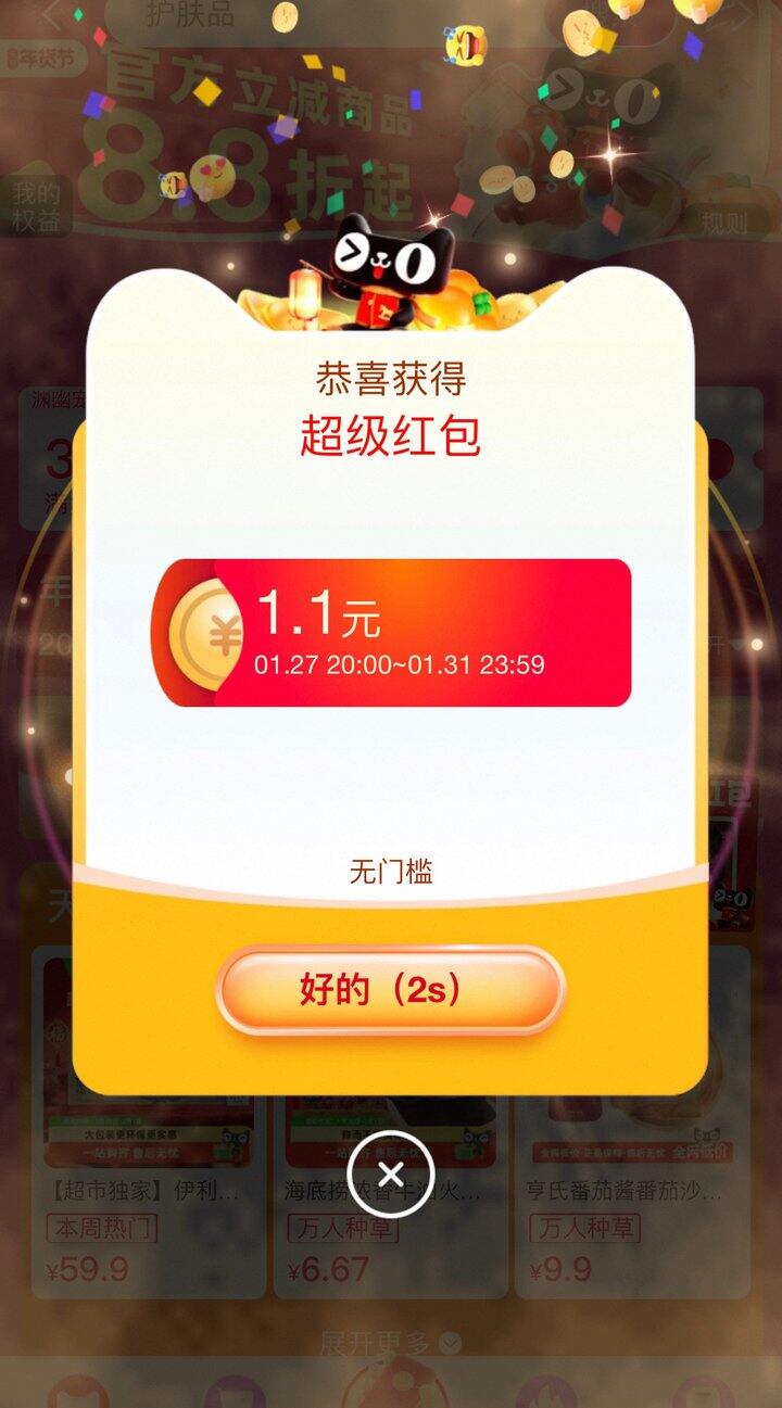 换号拉满🈵️15分钟都有，1.1