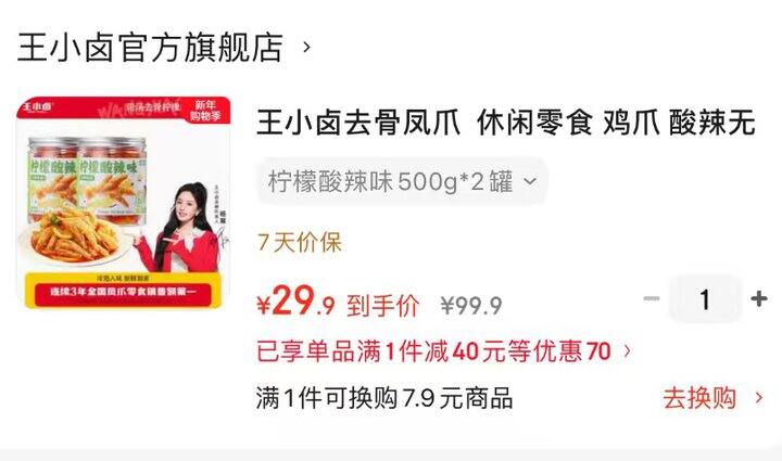 💰14.95/罐❗到手29.9