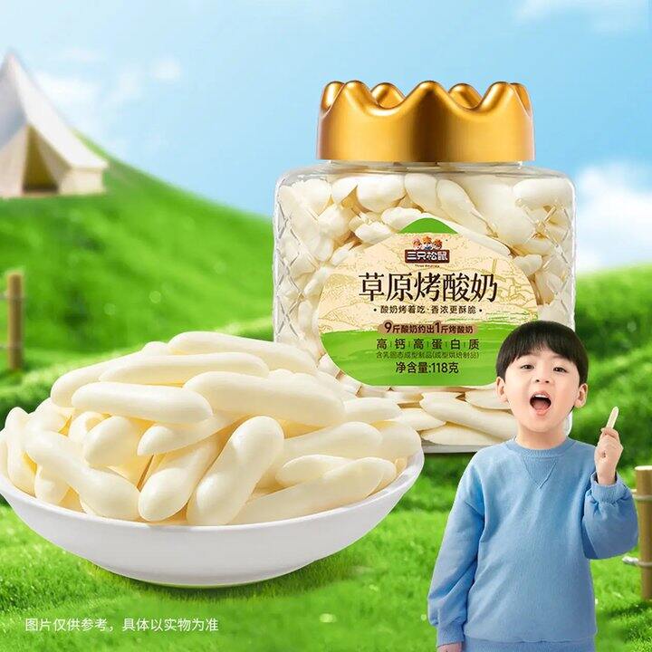 三只松鼠 草原烤酸奶，15.9
