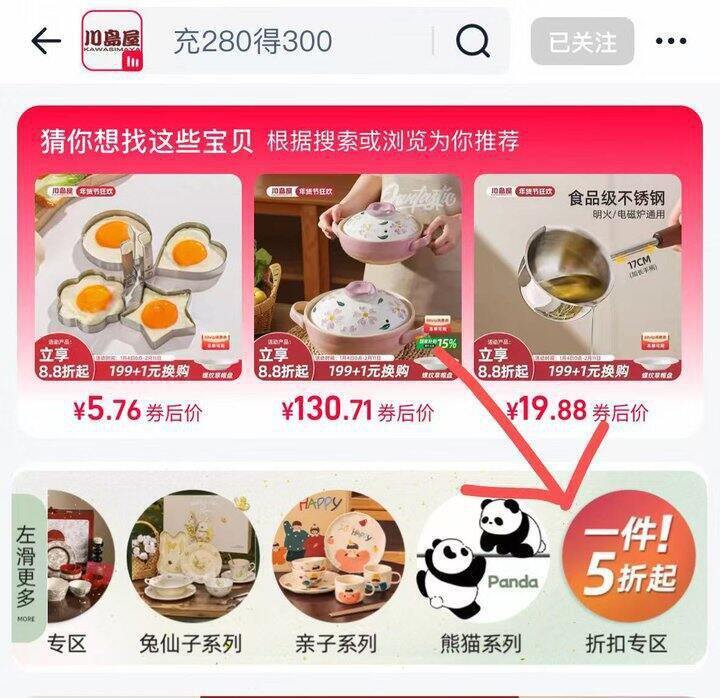 川岛屋5折清仓，好看的餐具/盘子/被子/收纳