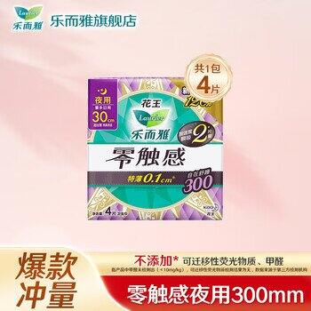 💰5.7/件‼️花王乐而雅卫生巾