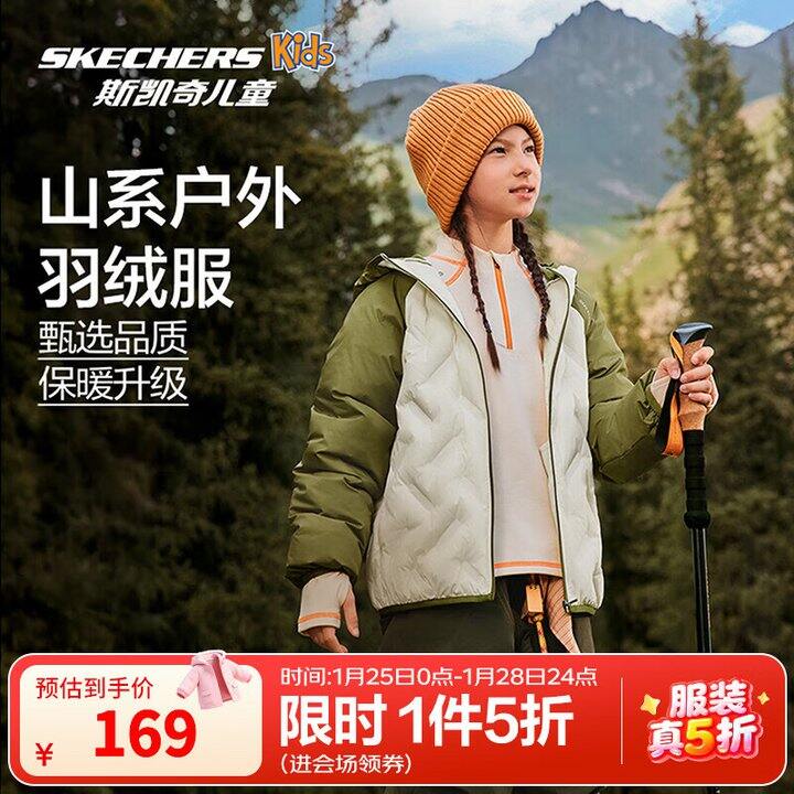 169‼️斯凯奇 儿童山系户外 插肩袖连帽羽绒服
