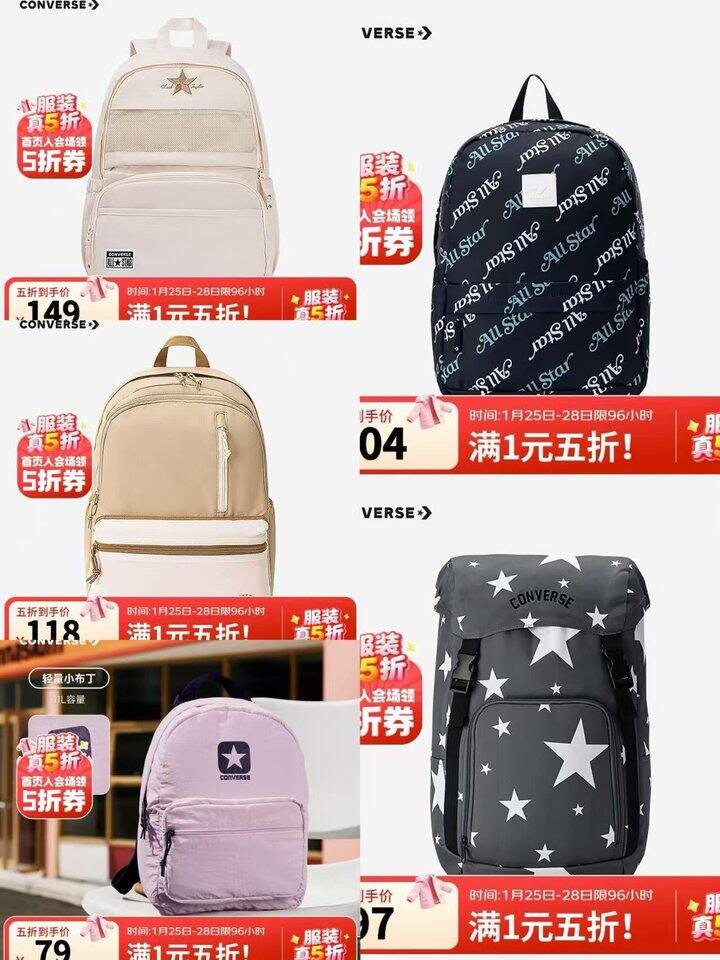 🌟匡威双肩包书包好价