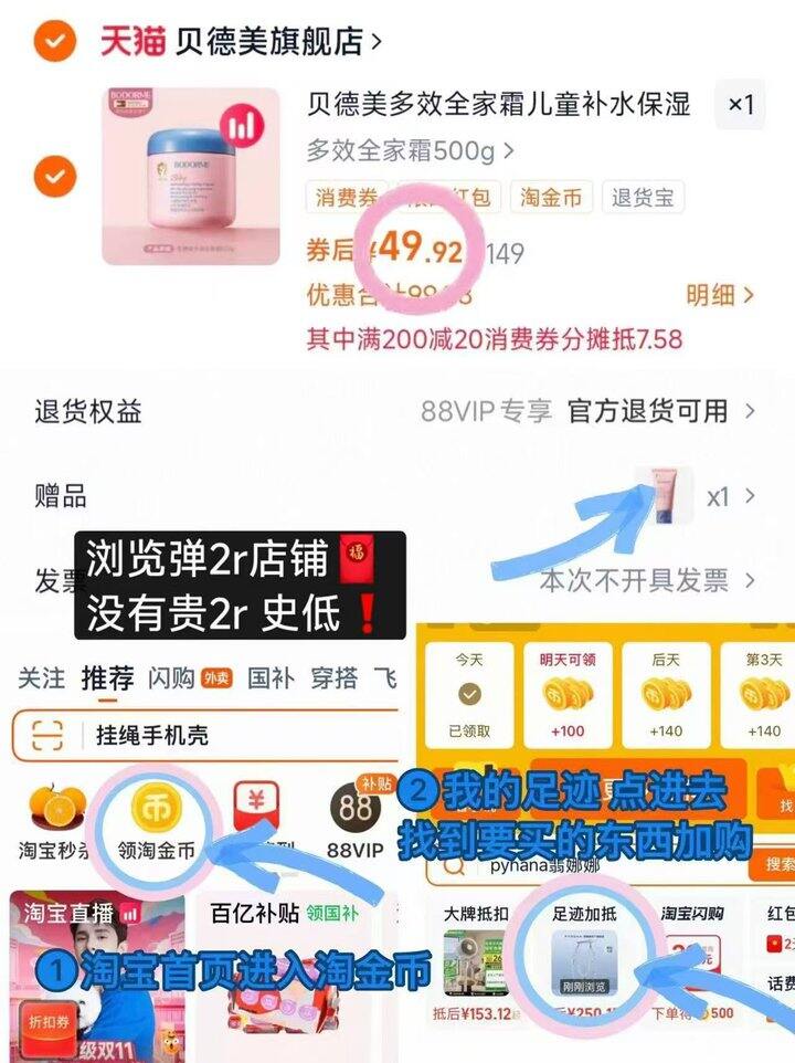 49💰贝德美全家霜大粉罐 500g➕赠20g