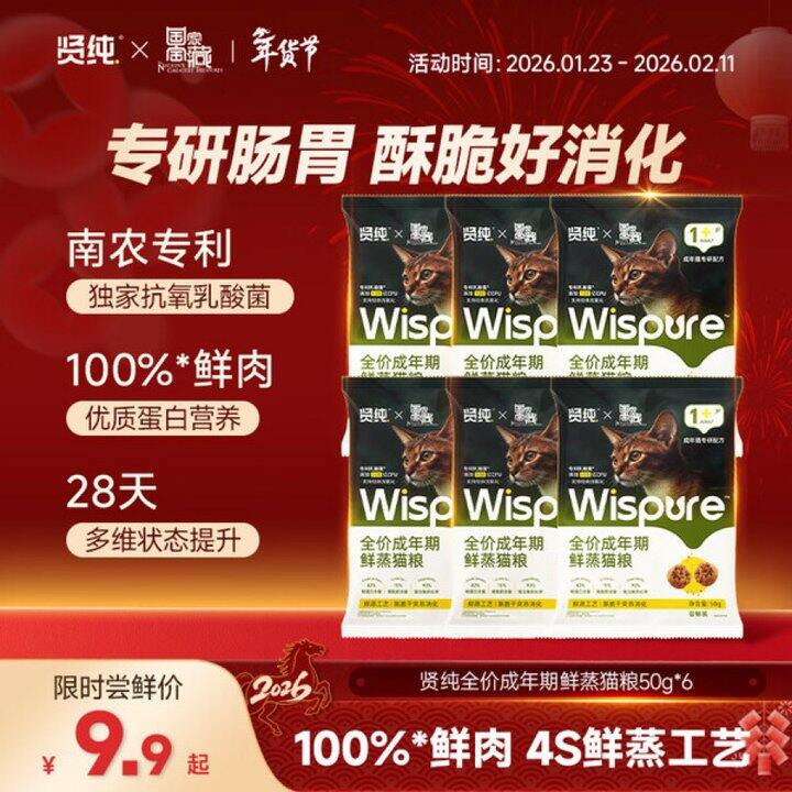 贤纯猫粮 全价鲜蒸成猫粮💰9.9