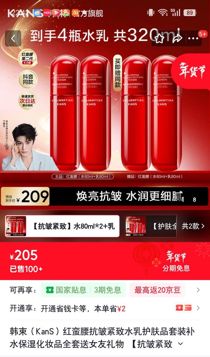 【奶茶东】红蛮腰水乳