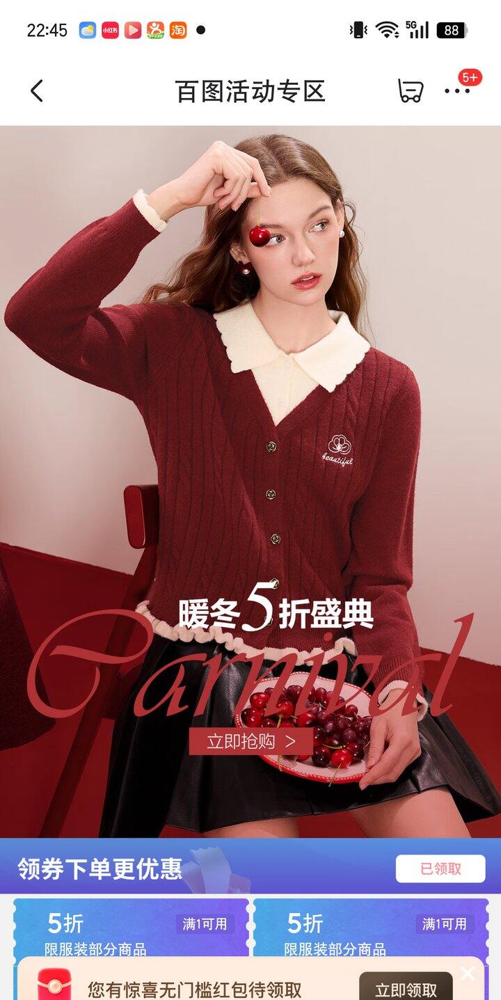 【奶茶东】百图女装