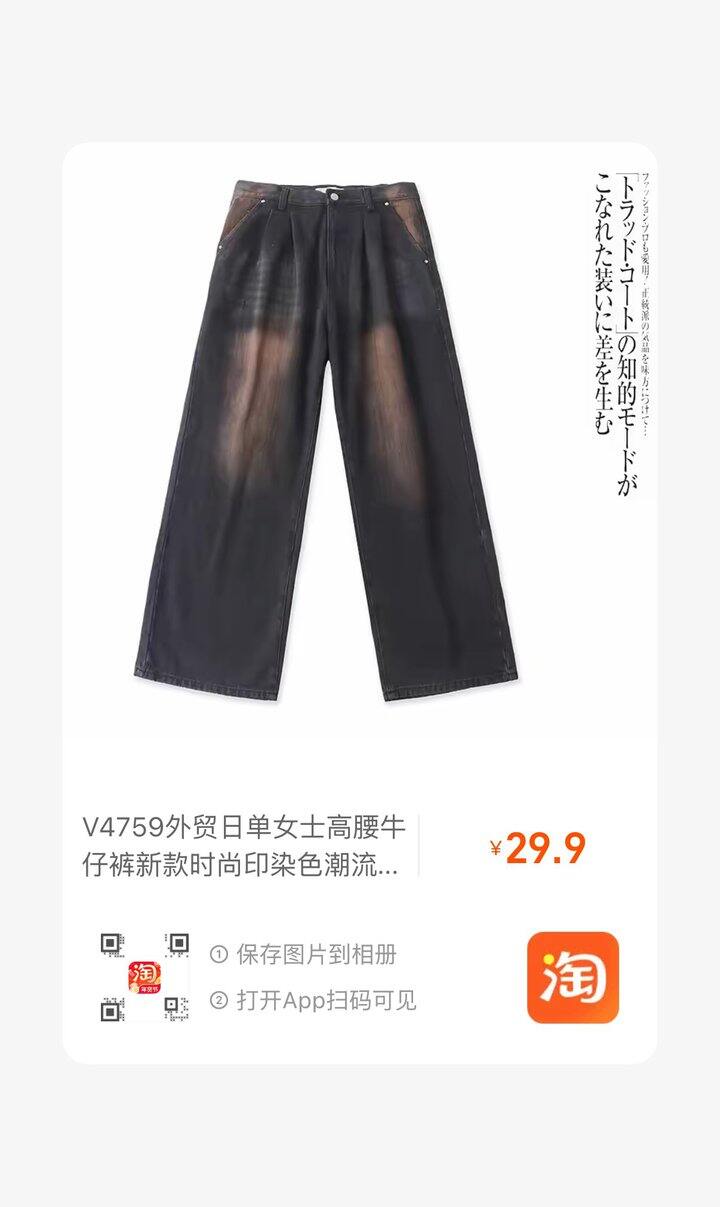 不二家：最近一批adrer的牛仔裤价格不错哎，男女用款！（哦哈哟😋）